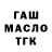 Кодеиновый сироп Lean Purple Drank Mariia Khalizova