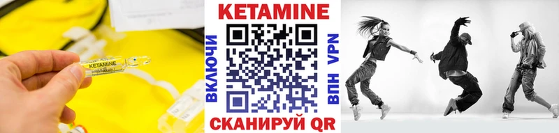 КЕТАМИН VHQ Осташков
