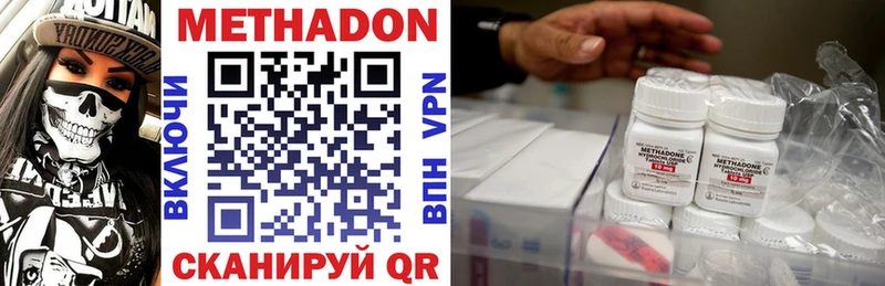 Метадон кристалл  kraken онион  Осташков 